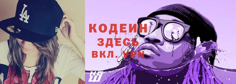 где купить   Киселёвск  Кодеиновый сироп Lean Purple Drank 