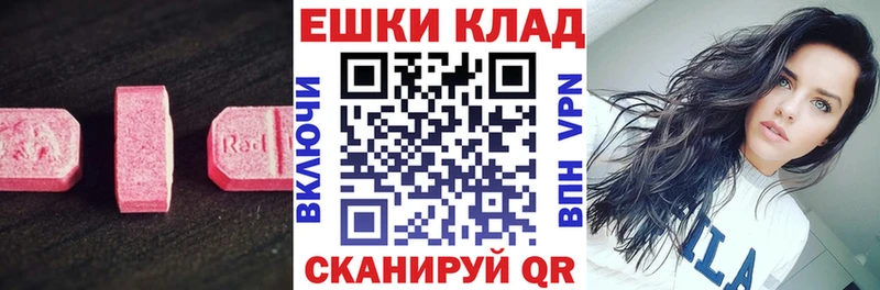 Экстази MDMA  Киселёвск 