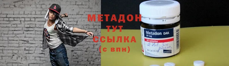 Метадон methadone  сколько стоит  Киселёвск 