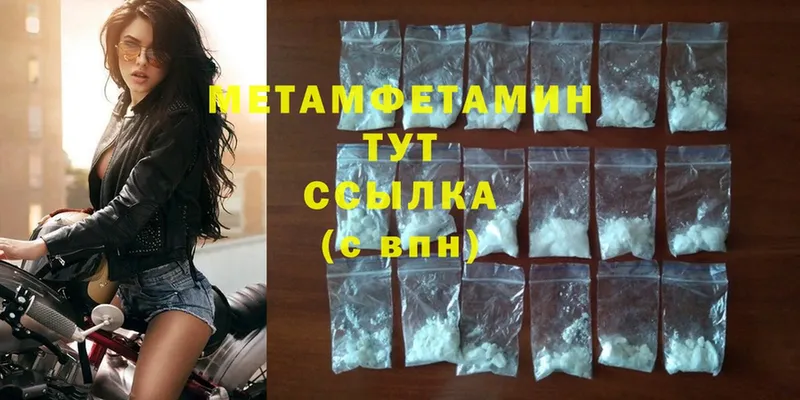 МЕТАМФЕТАМИН Methamphetamine Киселёвск